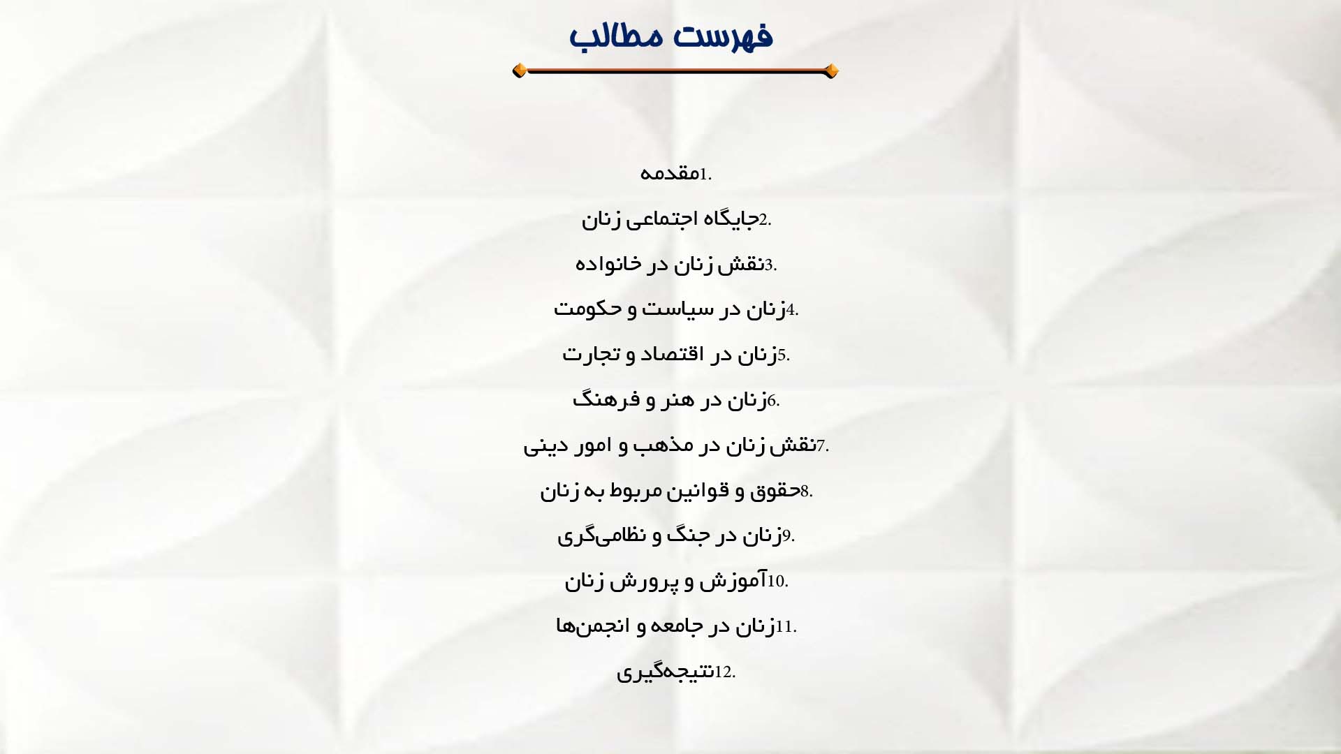 پاورپوینت در مورد نقش زنان در دوره ساسانی